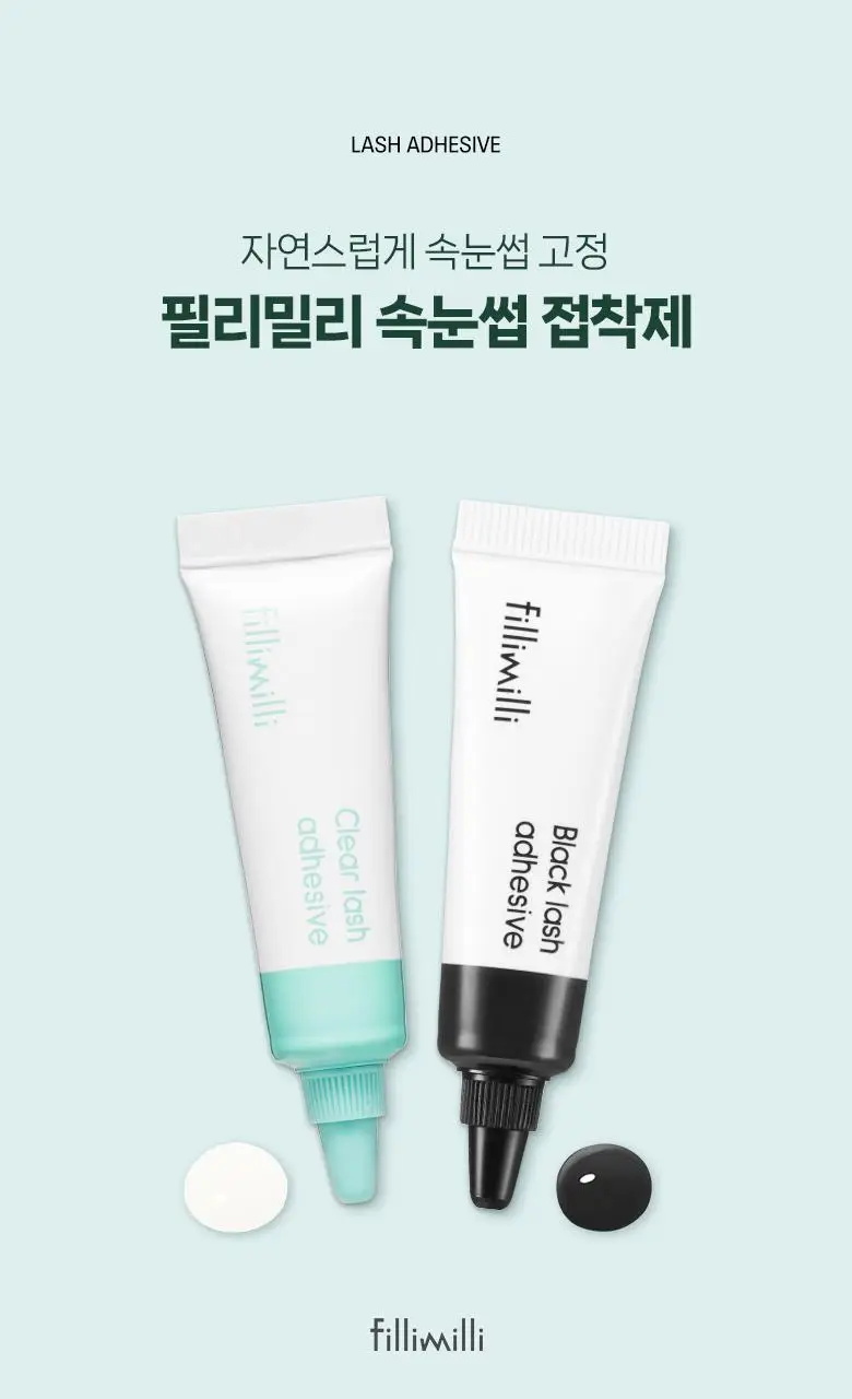 [속눈썹 실패 걱정 끝]필리밀리 속눈썹 골라담기 택1(포인트 가닥/노글루/컷팅/미들포인트/접착제) 상세페이지 108